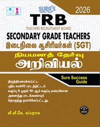 SURA`S TRB Secondary Grade Teachers(SGT) Science Exam Book Guide in Tamil Medium Latest Edition 2026