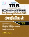 SURA`S TRB Secondary Grade Teachers(SGT) Science Exam Book Guide in Tamil Medium Latest Edition 2026