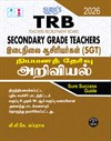 SURA`S TRB Secondary Grade Teachers(SGT) Science Exam Book Guide in Tamil Medium Latest Edition 2026