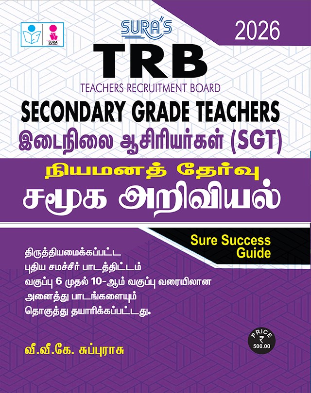 SURA`S TRB Secondary Grade Teachers(SGT) Social Science Exam Book Guide in Tamil Medium Latest Edition 2026