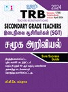 SURA`S TRB Secondary Grade Teachers(SGT) Social Science Exam Book Guide in Tamil Medium Latest Edition 2024
