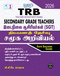 SURA`S TRB Secondary Grade Teachers(SGT) Social Science Exam Book Guide in Tamil Medium Latest Edition 2026