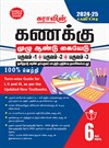 SURA`S 6th Standard Mathematics Full Year Guide  Tamil Medium 2024-25 Latest Updated Edition