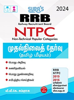 SURA`S RRB NTPC ( Non Technical Popular Categories) Preliminary Exam Book Guide in Tamil Medium 2024