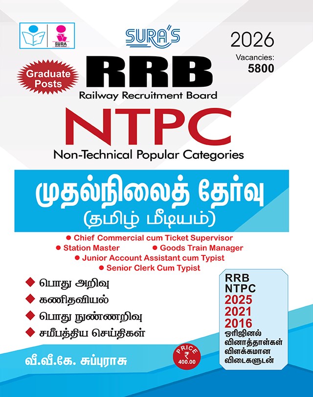 SURA`S RRB NTPC ( Non Technical Popular Categories) Preliminary Stage-1 Exam Books in Tamil 2026