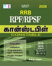 SURA`S RRB RPF/RPSF Constable Exam Book Guide in Tamil Medium - Latest Updated Edition 2026