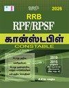 SURA`S RRB RPF/RPSF Constable Exam Book Guide in Tamil Medium - Latest Updated Edition 2026