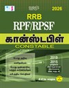 SURA`S RRB RPF/RPSF Constable Exam Book Guide in Tamil Medium - Latest Updated Edition 2026