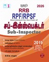 SURA`S RRB RPF/RPSF Sub-Inspector Exam Book Guide in Tamil Medium - Latest Updated Edition 2026