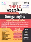 SURA`S TNPSC Group 1 Exam CCSE-1 (Graduate Level) General Studies Preliminary Exam Book Guide in Tamil Medium - Latest Edition 2024