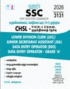 SURA`S SSC CHSL (Combined Higher Secondary Level) - TIER-I Exam Book Guide in Tamil Medium - Latest Updated Edition 2026