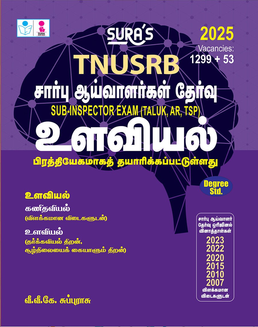 SURA`S TNUSRB Sub Inspector SI Psychology and Previous Year Question Papers with Answer Book Guide Tamil Medium 2025
