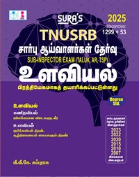 SURA`S TNUSRB Sub Inspector SI Psychology and Previous Year Question Papers with Answer Book Guide Tamil Medium 2025