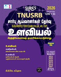 SURA`S TNUSRB Sub Inspector SI Psychology and Previous Year Question Papers with Answer Book Guide Tamil Medium 2026