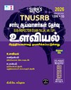 SURA`S TNUSRB Sub Inspector SI Psychology and Previous Year Question Papers with Answer Book Guide Tamil Medium 2026