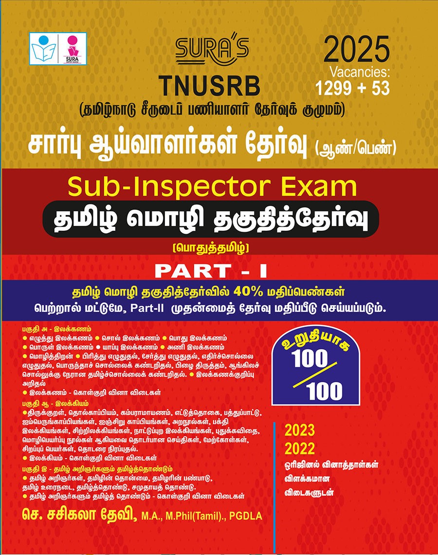 SURA`S TNUSRB Sub-Inspector SI General Tamil Pothu Tamil Eligibility Test Book Guide Part I - Latest Updated Edition 2025
