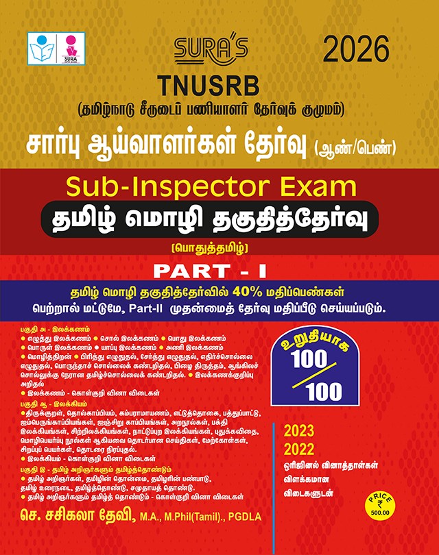 SURA`S TNUSRB Sub-Inspector SI General Tamil Pothu Tamil Eligibility Test Book Guide Part I - Latest Updated Edition 2026