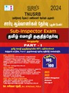 SURA`S TNUSRB Sub-Inspector SI General Tamil Pothu Tamil Eligibility Test Book Guide Part I - Latest Updated Edition 2024