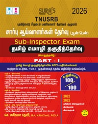 SURA`S TNUSRB Sub-Inspector SI General Tamil Pothu Tamil Eligibility Test Book Guide Part I - Latest Updated Edition 2026