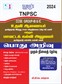 SURA`S TNPSC Group IB & IC Assistant Commissioner and District Educational Officer General Studies Exam Book Guide Tamil Medium 2024