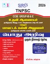 SURA`S TNPSC Group IB & IC Assistant Commissioner and District Educational Officer General Studies Exam Book Guide Tamil Medium 2026