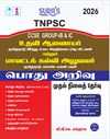 SURA`S TNPSC Group IB & IC Assistant Commissioner and District Educational Officer General Studies Exam Book Guide Tamil Medium 2026