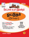 SURA`S Madras High Court(MHC) Driver Exam Book Guide 2026 - Latest Updated Edition