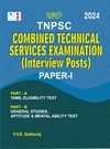 SURA`S TNPSC Combined Technical Services Examination (Interview Posts) Paper-I Exam Book Guide in English Medium 2024