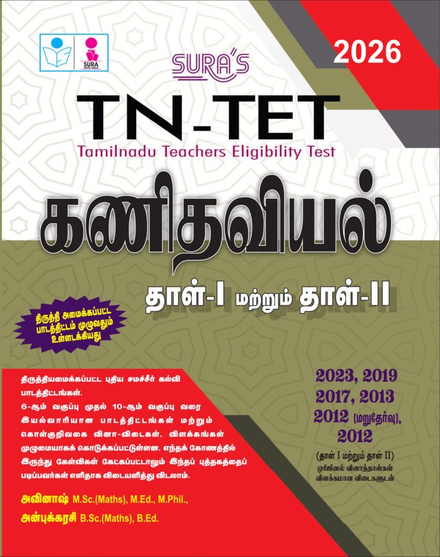 SURA`S TN-TET Mathematics Paper I and II Exam Book Guide in Tamil Medium and Original Question Papers with Answers 2026