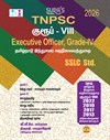 SURA`S TNPSC Group VIII Executive Officer Grade - IV SSLC Std Exam Book Guide in Tamil Medium 2026