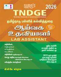 SURA`S TNDGE Lab Assistant Exam Book Guide 10th Std in Tamil Medium 2026