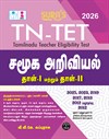 SURA`S TN-TET Social Science Tamil Medium Paper I and II Exam Book Guide - Latest Updated Edition