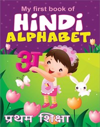 SURA`S My First Book of Hindi Alphabet Book Guide