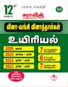 SURA`S 12th Std Q-Bank Biology Subject Exam Question Papers in Tamil Medium - Latest Updated Edition 2026