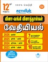 SURA`S 12th Std Q-Bank Chemistry Subject Exam Question Papers in Tamil Medium - Latest Updated Edition
