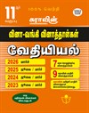 SURA`S 11th Std Q-Bank Chemistry Subject Exam Question Papers in Tamil Medium - Latest Updated Edition