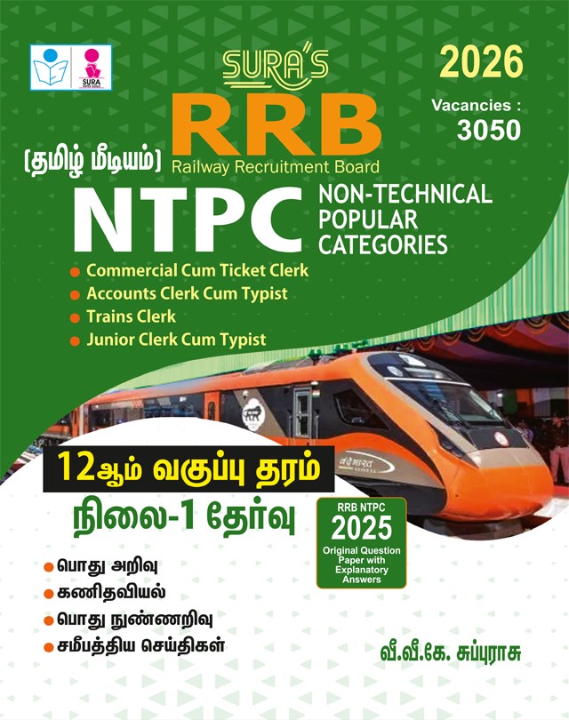SURA`S RRB NTPC (Non-Technical Popular Categories) 12th Level Stage-1 Exam Book Guide in Tamil Medium 2026
