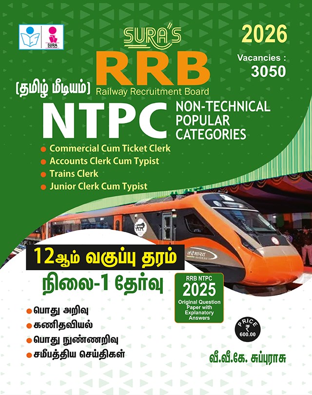 SURA`S RRB NTPC (Non-Technical Popular Categories) 12th Level Stage-1 Exam Book Guide in Tamil Medium 2026