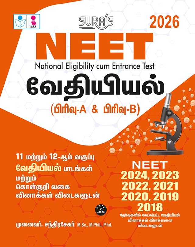 SURA`S NEET Chemistry Part A & B Objective Types and Original Question Papers with Explanatory Answers Guide 2026