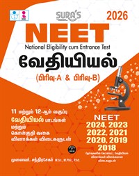SURA`S NEET Chemistry Part A & B Objective Types and Original Question Papers with Explanatory Answers Guide 2026