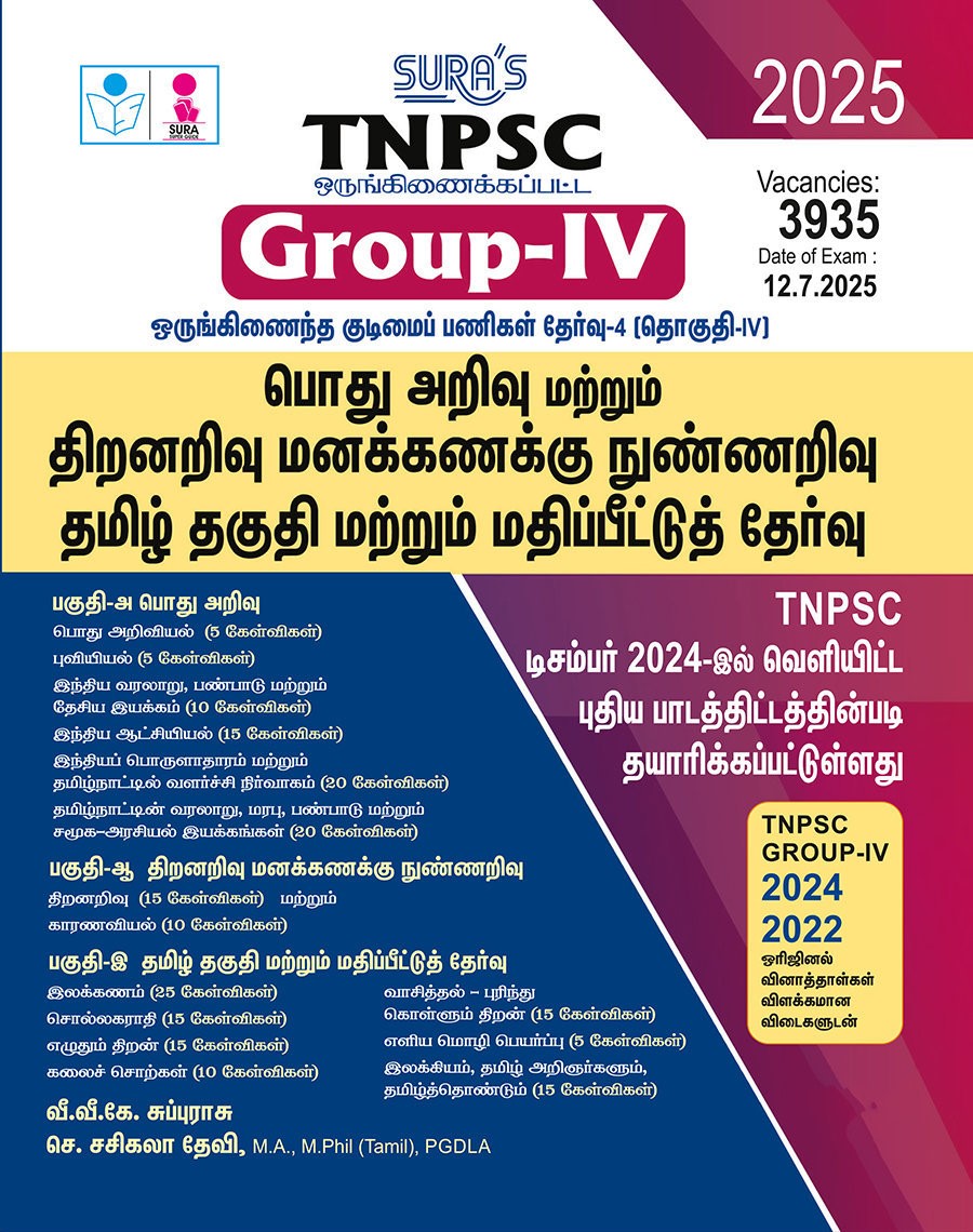SURA`S TNPSC Group IV General Studies and Aptitude and Mental Ability and Tamil Eligibility Paper All-in-One Complete Study Material Exam Book Guide Tamil Medium 2025