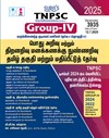 SURA`S TNPSC Group IV General Studies and Aptitude and Mental Ability and Tamil Eligibility Paper All-in-One Complete Study Material Exam Book Guide Tamil Medium 2025