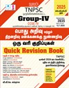 SURA`S TNPSC Group IV General Studies ONE LINER Exam Book Guide Quick Revision Book in Tamil Medium 2025