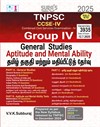 SURA`S TNPSC Group IV CCSE IV General Studies Aptitude and Mental Ability and Tamil Eligibility Paper Exam Book Guide 2025