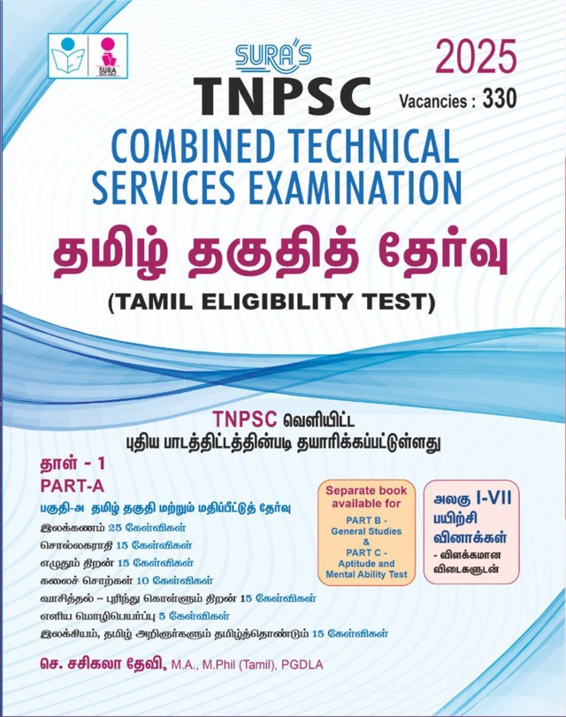 SURA`S TNPSC Combined Technical Services Examination Tamil Eligibility Test Paper Exam Book Guide 2025