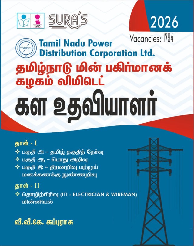 SURA`S TNEB TNPDCL Field Assistant Paper 1 & 2 Exam Book Guide in Tamil Medium 2026