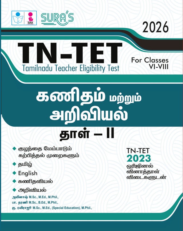 SURA`S TN-TET Mathematics and Science Paper II Exam Book Guide for Classes VI-VIII in Tamil Medium 2026