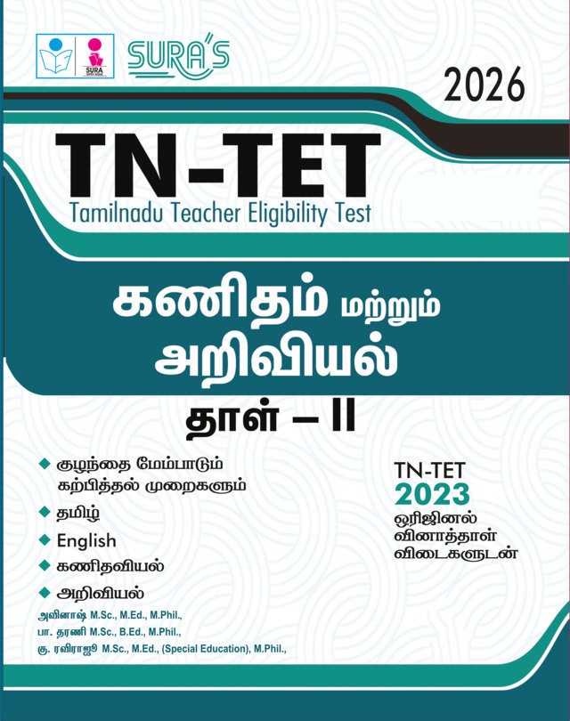 SURA`S TN-TET Mathematics and Science Paper II Exam Book Guide in Tamil Medium 2026