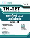 SURA`S TN-TET Mathematics and Science Paper II Exam Book Guide in Tamil Medium 2026