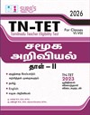 SURA`S TN-TET Social Science Paper II Exam Book Guide for Classes VI-VIII in Tamil Medium 2026